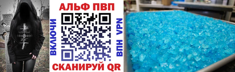 где купить   Мосальск  Альфа ПВП Соль 