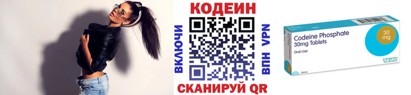 Кодеин напиток Lean (лин)  как найти закладки  Мосальск 