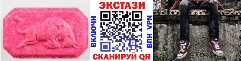 Экстази 280мг  гидра   Мосальск 