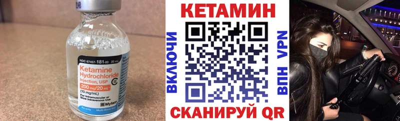 Кетамин ketamine  Мосальск 