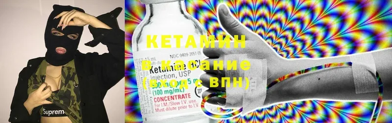 Кетамин ketamine  где купить наркоту  Мосальск 