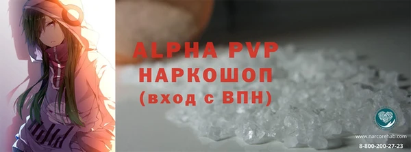 альфа пвп Нефтекумск