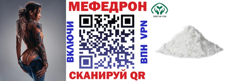 Мефедрон кристаллы  Мосальск 