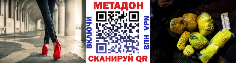Метадон мёд Мосальск